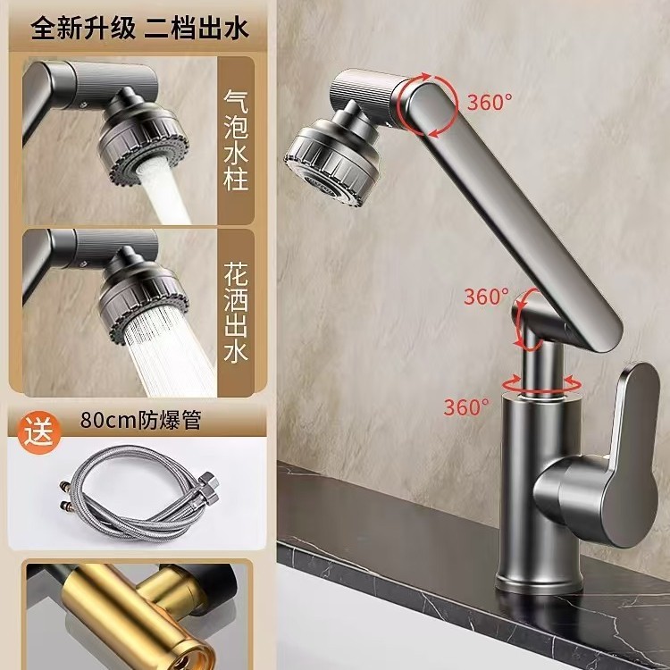 水龙头万向洗手盆万向旋转水龙头面盆机械臂万向龙头招财猫龙头|undefined