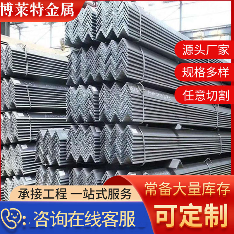 厂家镀锌角钢 Q235B热轧角铁热镀锌角钢 万能三角铁打孔切割