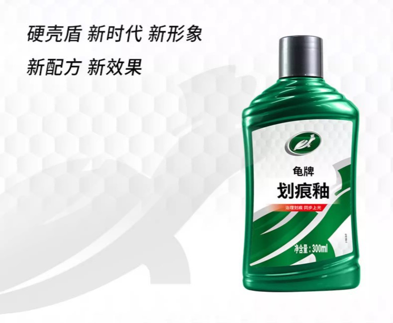 龟牌车蜡