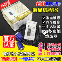 RT809F������ �����ҕҺ�� BIOS ͨ�ß����Ӱ� �����