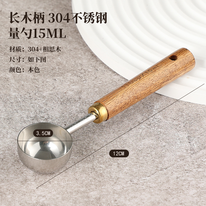 木柄量勺家用厨房烘焙烹饪调味辅食不锈钢量杯量勺咖啡西瓜挖勺|undefined