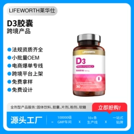 复合保健产品;蛋白粉氨基酸;速溶咖啡