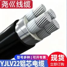 YJLV22 �Xо�z�b��| 5о 3+2о10 16 25 35 50 70 95 120 150ƽ