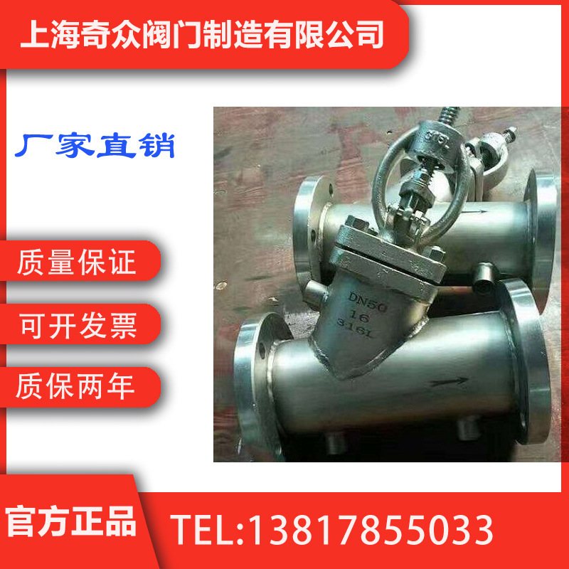 BJ45W直流式保温截止阀