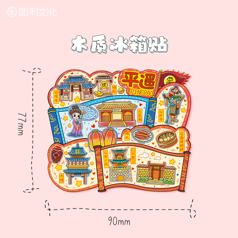 厂家现货批发创意转盘合集金属平遥冰箱贴文创地标建筑城市纪念品|undefined