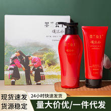 微商正品墨兰公主淘米水洗发水露柔顺修护改善毛躁控油去屑正套装