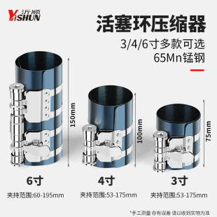 Piston ring installation tool disassembly clamp diesel engine motorcycle automobile engine single cylinder compressor maintenance auto repair tool