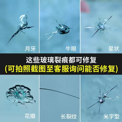 Car glass repair liquid Auto glass repair liquid