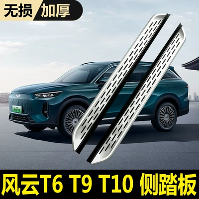 Chery Fengyun T9, T10, T6 üçün qalınlaşdırılmış alüminium ərintisi pedalı