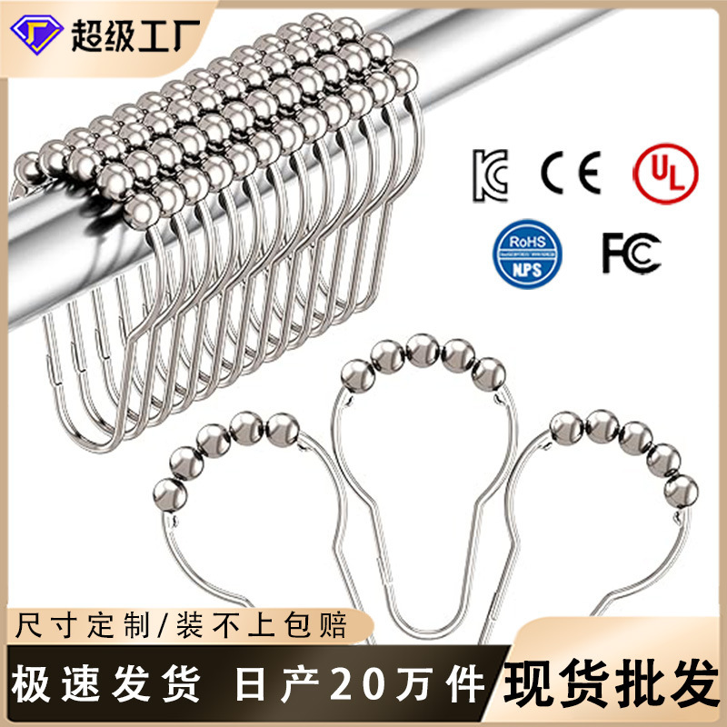 Cross-Border Metal Stainless Steel Shower Curtain Rings, Double-Ear Door Curtain Hooks, Five-Bead Ball Curtain Clips, Bathroom Hanging Rings Cross-Border Metal Stainless Steel Shower Curtain Rings, Double-Ear Door Curtain Hooks, Five-Bead Ball Curtain Clips, Bathroom Hanging Rings