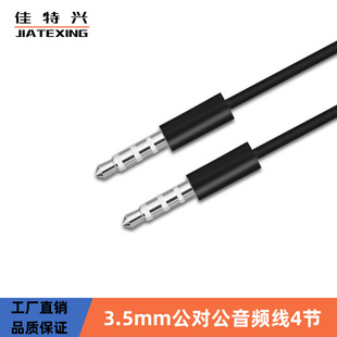 aux���l�� ܇�d�B�Ӿ�ֱ�^܇��3.5mm������ ���l��4��4о����
