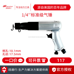 [genuine goods] Ingersoll Rand US IR Ingersoll Rand 117 Air Hammer 117K Pneumatic Hammer suit