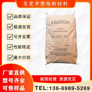 Sis Kraton D1107 Seals, Hoses, Molded Products, Temperature Resistance, Impact Resistance, Oxidation Resistance, Uv