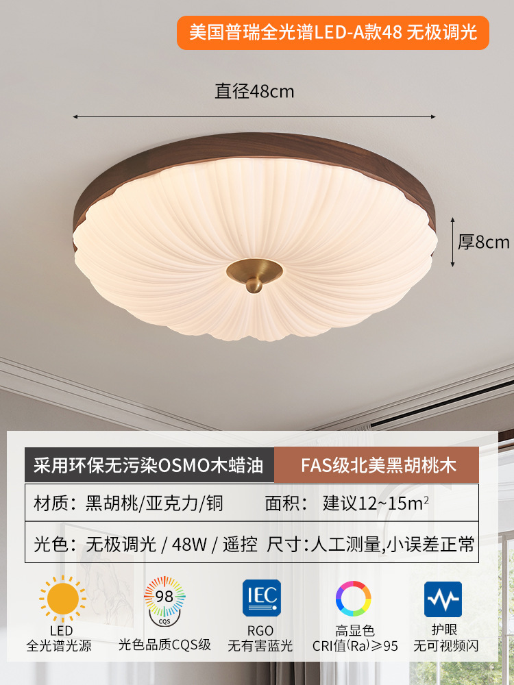 lámpara de techo lámpara de dormitorio estilo antiguo retro americano nuevo estilo chino creativo personalidad de nuez estilo francés lámparas de estudio