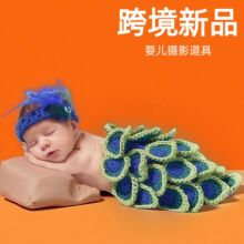 跨境货源可爱婴儿拍照孔雀造型衣服手工毛线编织宝宝摄影道具服装