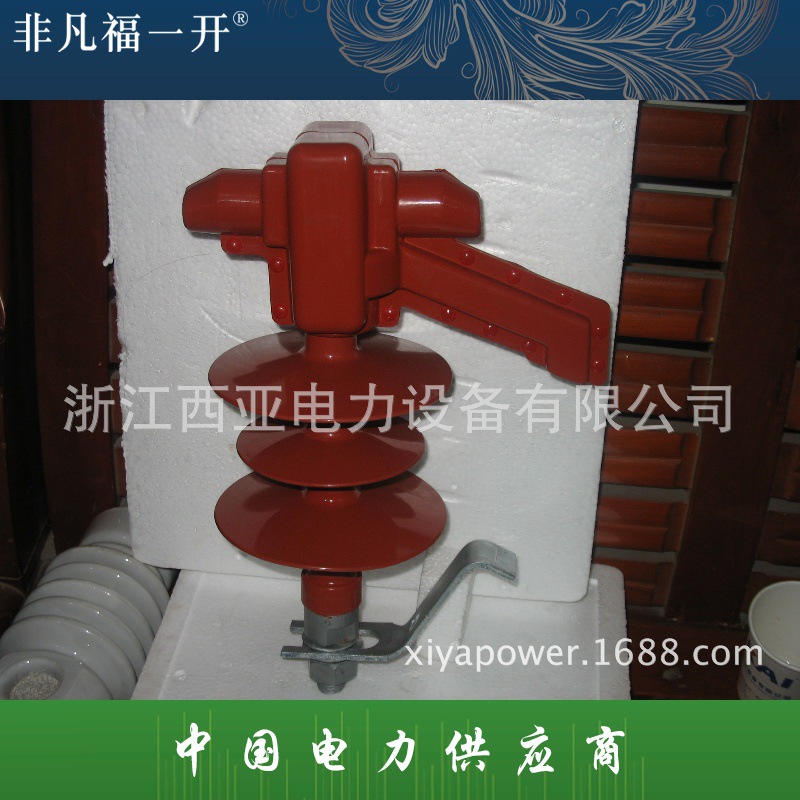 厂家直销福一穿刺型防雷支柱针式绝缘子FHPQ FHPQ4 FEG防雷绝缘子