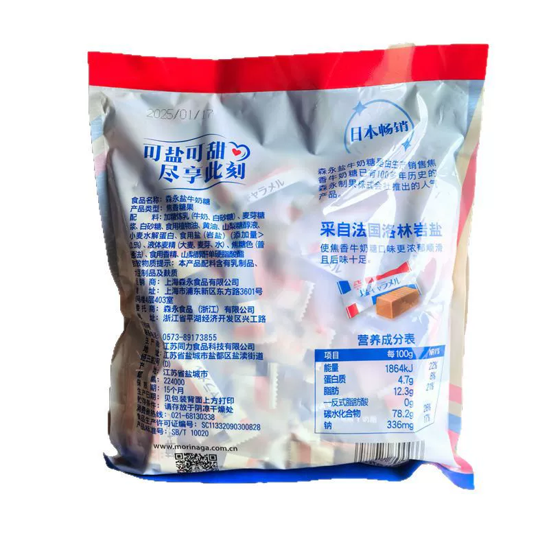 Японская Morinaga соленое молочное конфеты вкусные свадебные конфеты ирис оригинальная упаковка 500г Morinaga оптом Hipu покупка