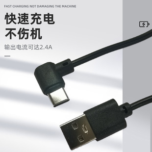 type-c数据充电线usb转弯头type-C闪充快充USB配机线typec充电线-阿里巴巴