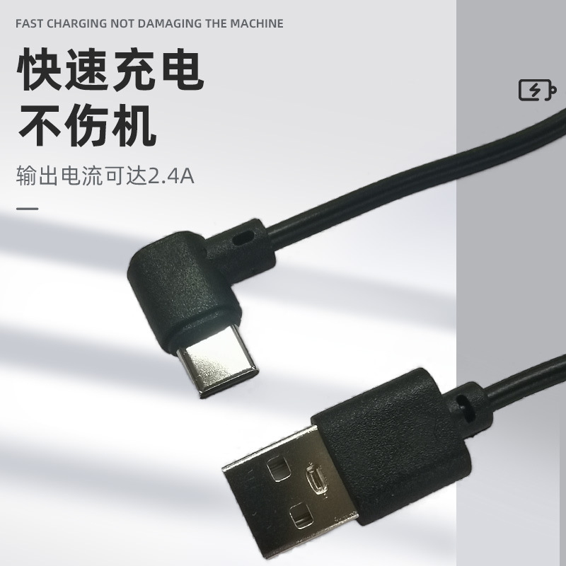 Type-C Data Charging Cable USB Turning Head Type-C Flash Charging Fast Charging USB Matching Cable Typec Charging Cable