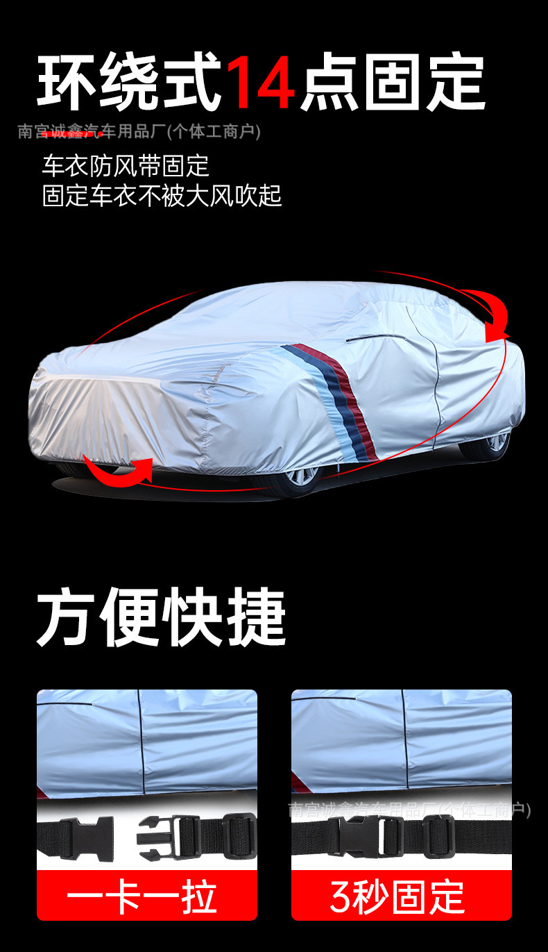 Oxford cloth car clothing car cover sunscreen rainproof heat insulation full cover special thick car sunshade dustproof anti-ice
