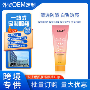 Cross-Border Foreign Trade Lbls Bright Protective Lotion Spf50+++ Outdoor Isolation Waterproof, Sweatproof, Uv Protection, Refreshing