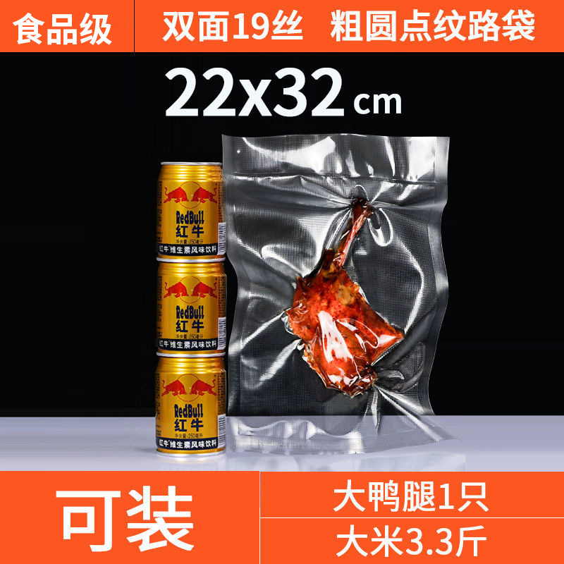 Bolsa de vacío de grano, bolsa de plástico de compresión sellada especial para refrigerios de alimentos cocidos de grado alimenticio doméstico