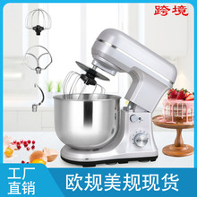 220V 110V厨师机家用台式小型和面机自动揉面机stand mixer搅拌机