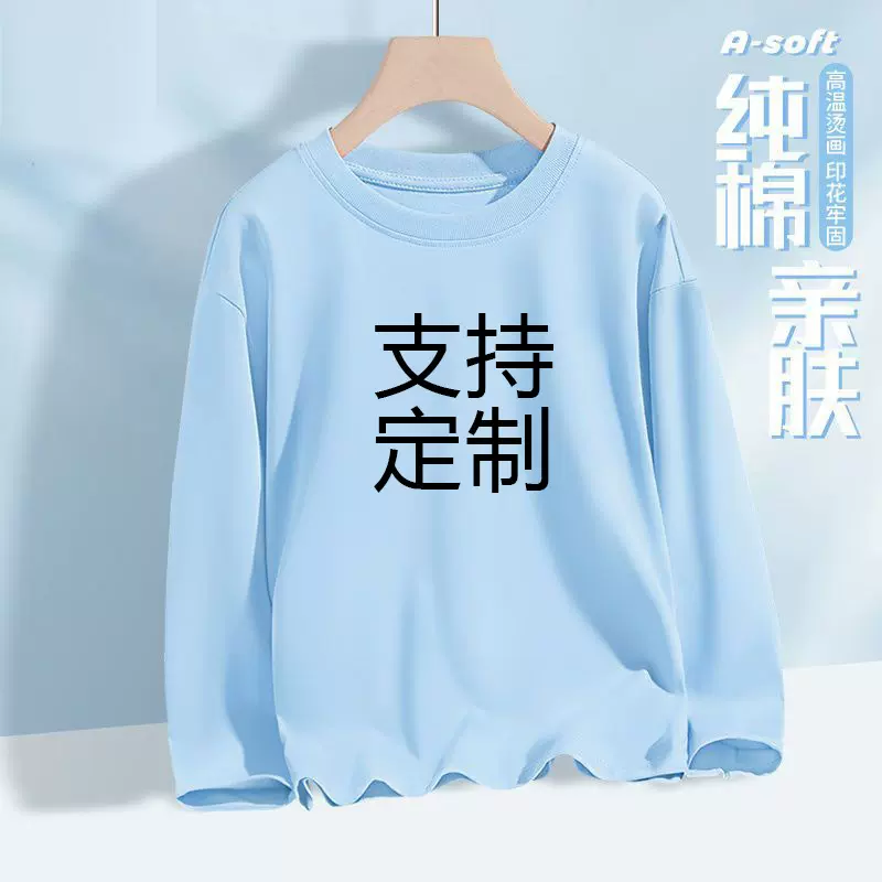 纯棉200克儿童长袖t恤来图定制后包领纯色男女童打底衫光版跨境批