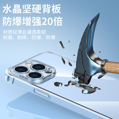 適用透明玻璃殼13Pro蘋果14手機殼iPhone11Pro max防摔12保護套XR