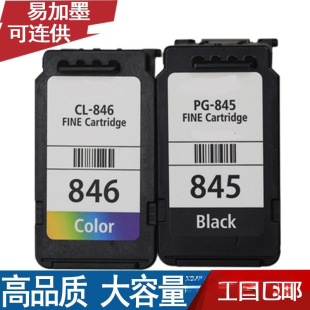��ӡ�CPG845ī��MG2580 2400 2500IP2880�ɼ�īCL846��ɫī��