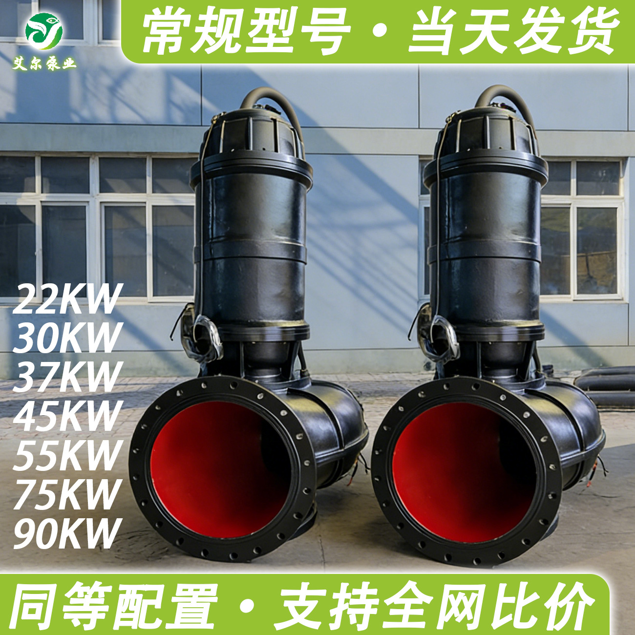现货当天发实力厂家wq潜水排污泵城市管网排水常规型号现货潜污泵