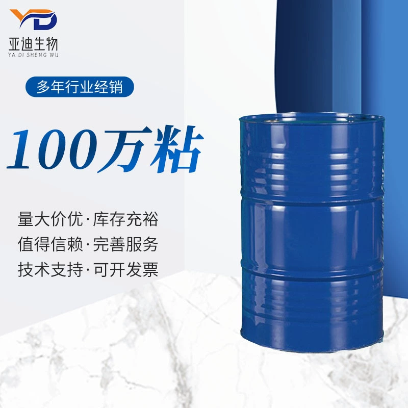 Оптовая продажа бытовой 1 миллион липких силиконовых смазок с высокой липкостью силиконовое масло косметический сорт полидиметилсилоксана 1 миллион липких