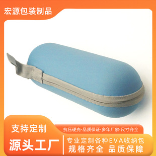 Factory Customized Eva Hard Shell Packaging Box Sports Anti-Scratch Capsule Storage Bag Large Capacity Design Shock-Proof and Deformation-Proof