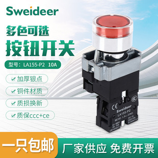 ���SBW3361ƽ�^���o�_�P�Ԅӏ�λ����12V24V220V�c���_�P���o22MM
