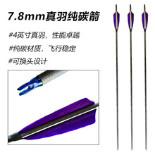 �S��ֱ�N7.8mm4Ӣ������̼��̼�ؼ����u���������y���������