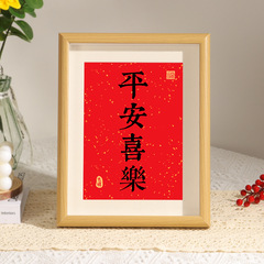 密度板立體中空有機透明玻璃相框擺台掛牆平安喜樂桌字畫框批發