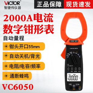 ����VC6050/VC6052�����Q�α���ֱ���Q�α�2000A������Q�α�