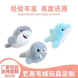 定制毛绒玩具海洋馆周边鲸鱼玩偶公仔玩具毛绒摆件挂件儿童礼物