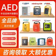 鱼跃普美康AED除颤仪家用车载Y5/Y3/Y0便携aed自动体外除颤器模拟