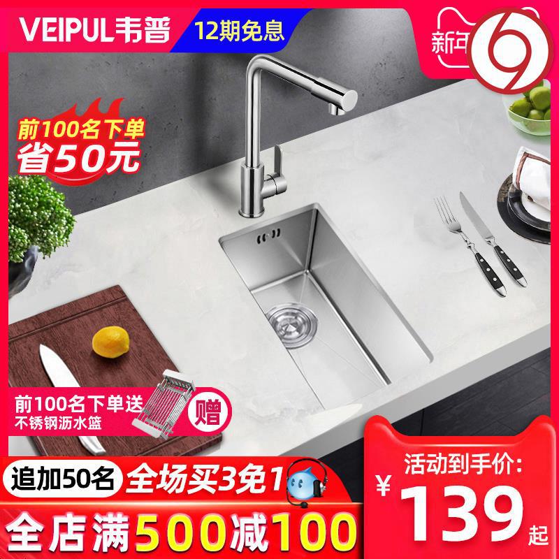 30 Stainless steel Bar counter balcony water tank Single groove kitchen Mini Trays Dishwasher pool