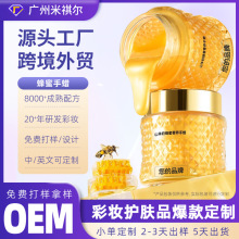 蜂蜜手蜡定制嫩白淡纹去死皮老茧手部护理手膜厂家OEM贴牌代加工
