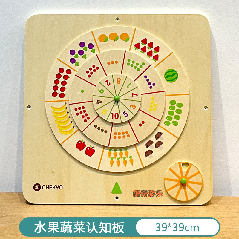 과일 채소 인지 보드 벽면 게임 39*39cm