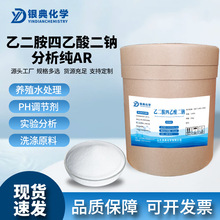 EDTA���cAR250g�Ҷ�����������c����������ԭ�ϻ��Wԇ���ߺ���