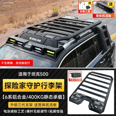 Roof rack Luggage Rack Roof - tank-500-guardian-luggage-rackfree-spoiler-upgraded-to-third-generation-bracket