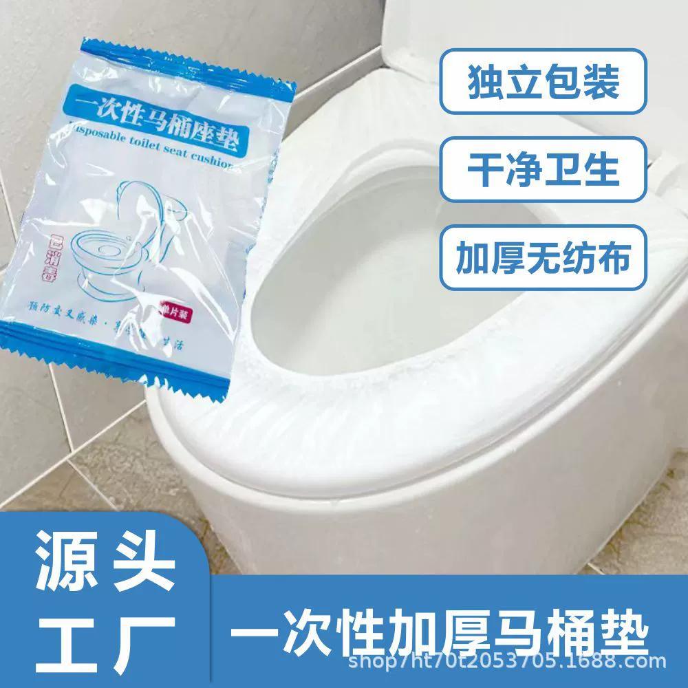 Одноразовый белый нетканый коврик для унитаза для дома, материнская поездка четыре сезона, независимая упаковка утолщение