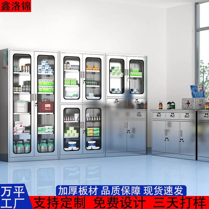 ‌304不锈钢药品柜医用无菌器械柜诊所文件柜不锈钢矮柜储物柜‌