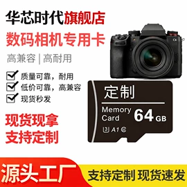 数码存储卡;U盘;数码3C包装