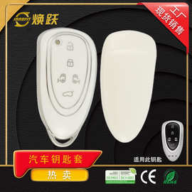 焕跃OEM工厂汽车钥匙套适用长城魏派高山DHT PHEV 高山789 WEY 80