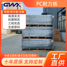 厂家直供pc耐力板阻燃耐用多色可选折弯铣孔开槽定制加工pc耐力板