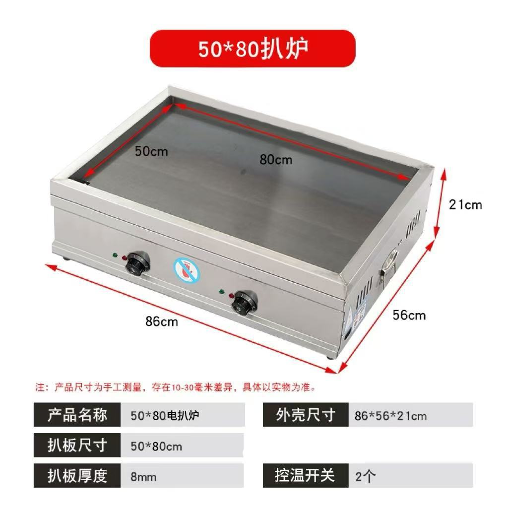 50X80 4면 전기 그릴